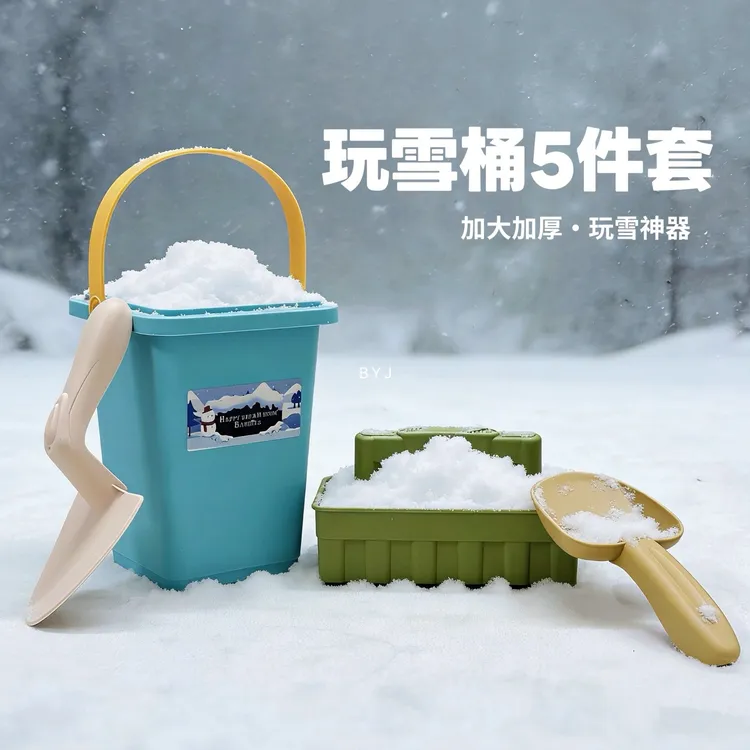 儿童砌砖三件套海边水桶玩沙戏水套装户外玩雪太空沙模颜值工具