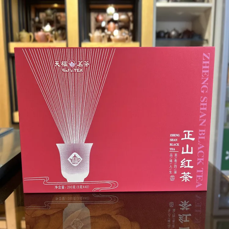 正山小种便携小泡礼盒装高档茶礼