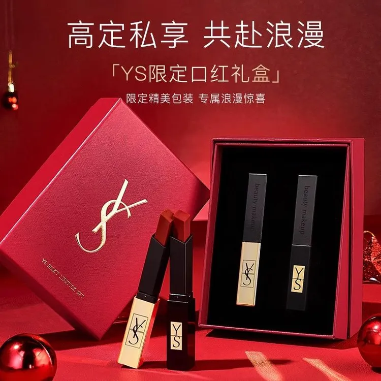 官方正品YS小金条口红新春情人节礼盒套装送女友老婆闺蜜生日礼物