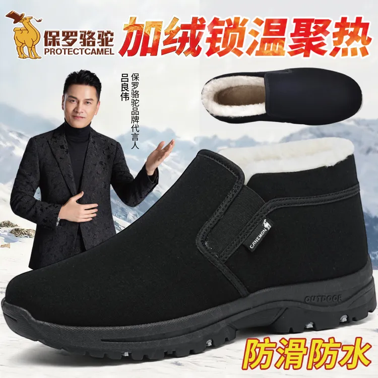 【吕良伟推荐】绵羊毛冬季男防滑保暖防水耐磨加绒加厚棉靴老北京商品图