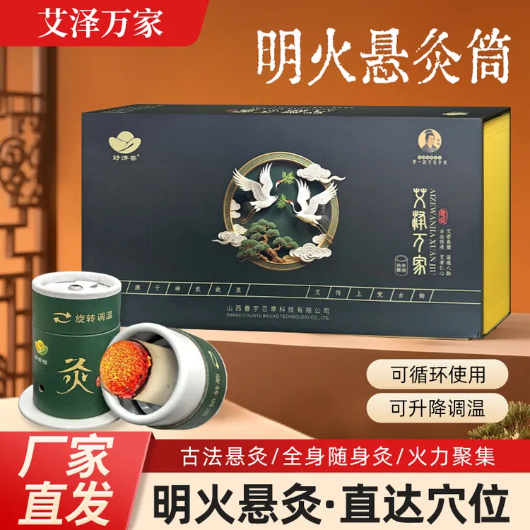  【三年陈艾叶】真的纯艾绒！真正做到10:1！一灸就知不同！