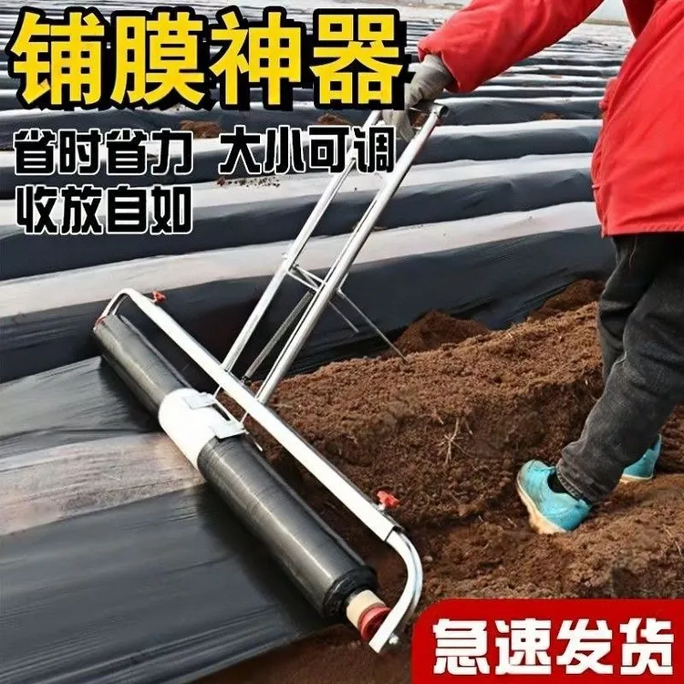 农用盖地膜工具手拉式覆膜机覆膜器铺膜机地膜覆盖机人工铺膜工具