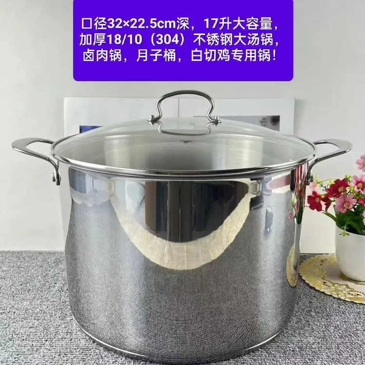 出口304不锈钢17升大容量炖锅加厚卤肉锅炖肉锅白切鸡不锈钢汤锅