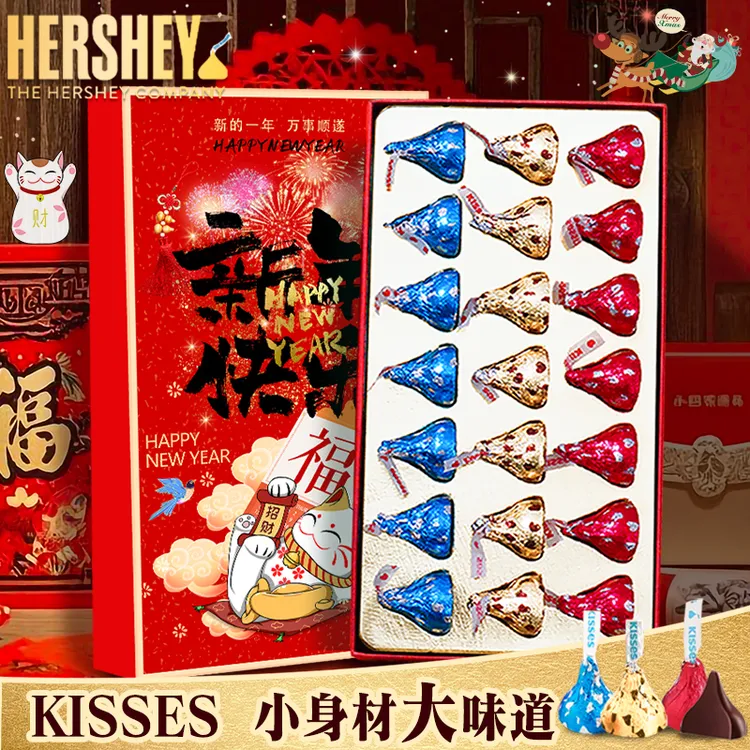好时巧克力礼盒装Kisses送男女生孩子生日零食新年糖果圣诞节礼物