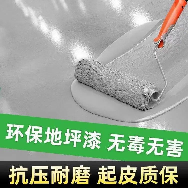 全新升级三合一水性树脂地坪漆卧室阳台地面翻新美化地面墙面耐磨