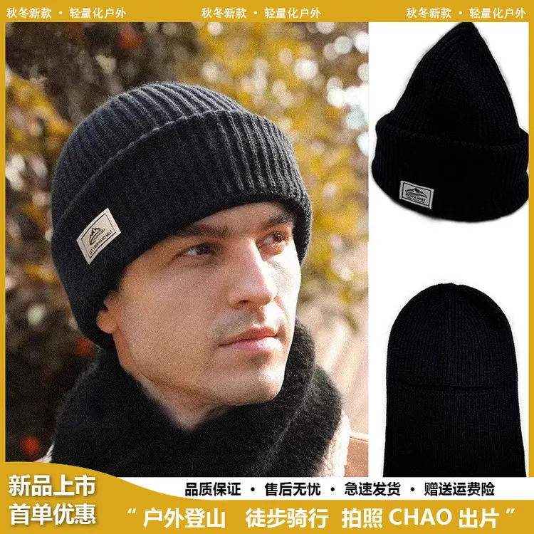 2026新款升级版防风防寒头套面罩冬款巴拉克拉法毛绒针织帽男女士