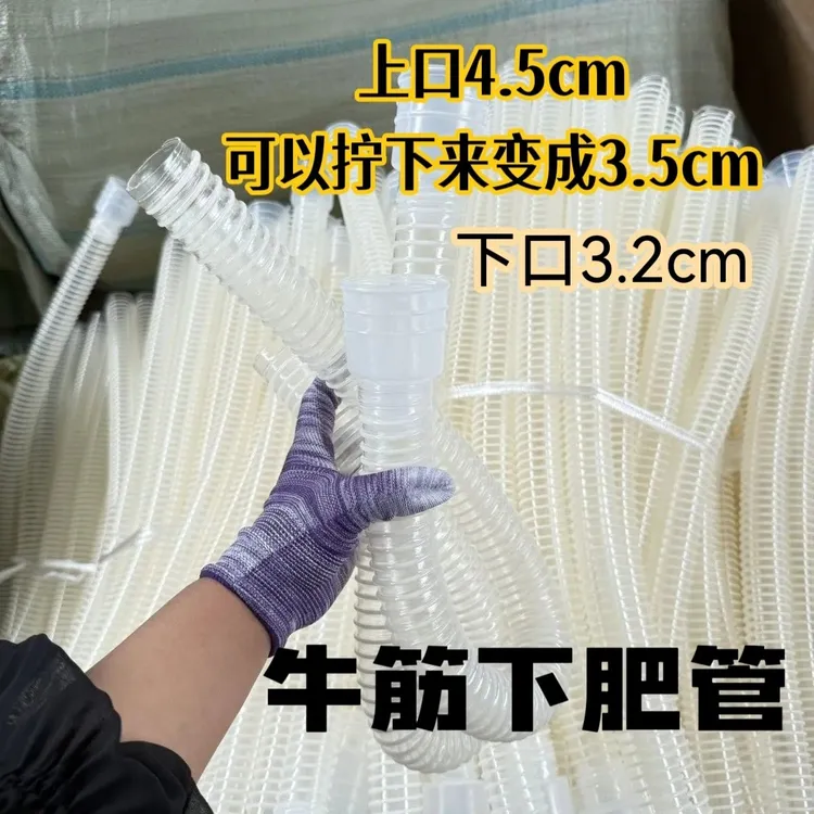加厚牛筋高弹下肥管下种管适用于玉米小麦施肥管内壁光滑透明农用