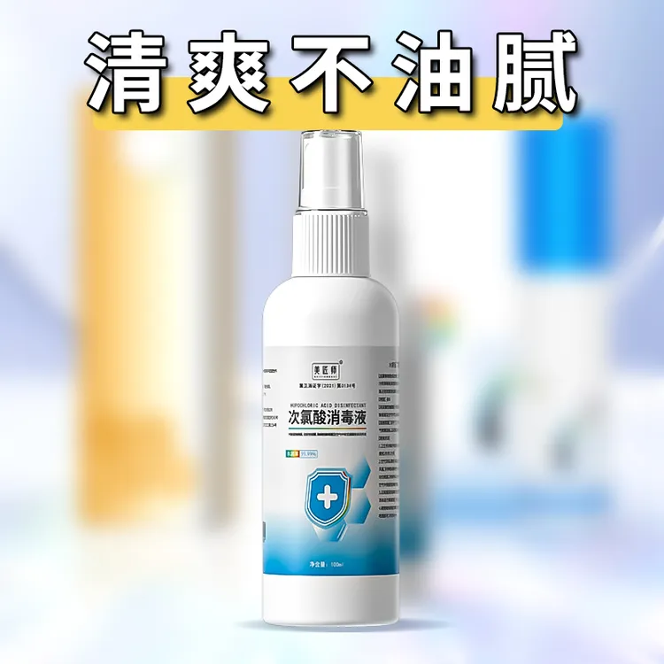 美匠师次氯酸消毒液100ml瓶装家用
