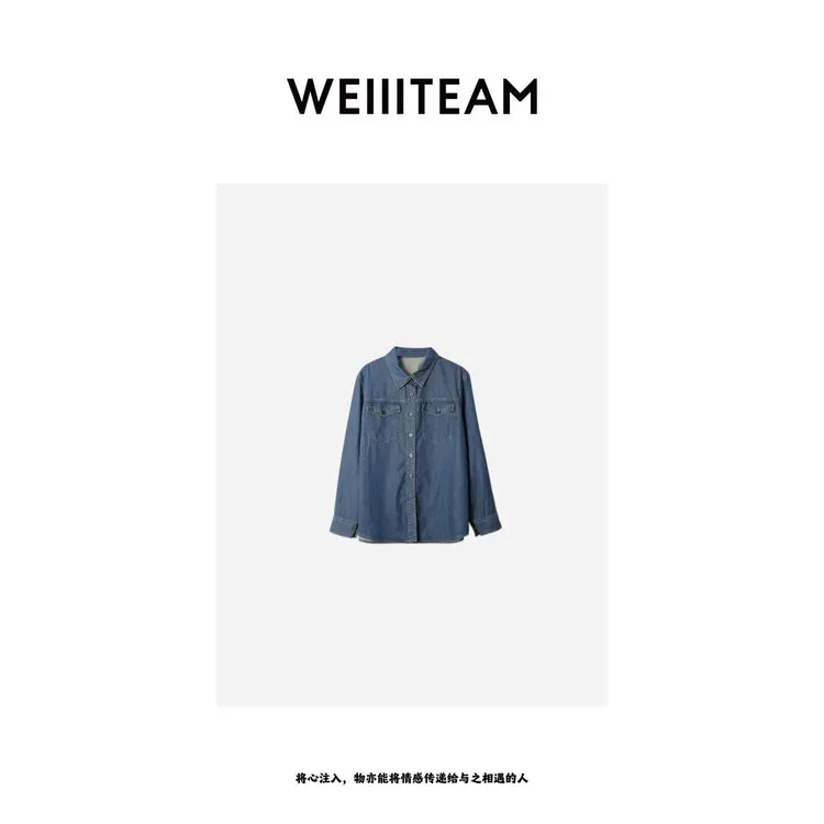 WEIIITEAM “蓝调絮语”复古休闲牛仔外套  FZ0041 