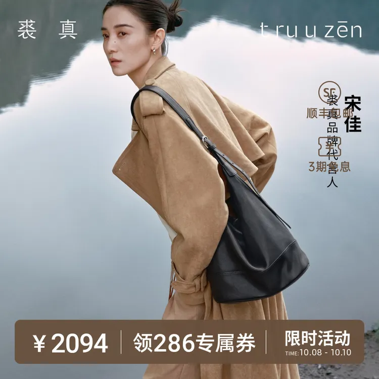 【宋佳同款】裘真格物系列塌塌包植鞣羊皮双耳水桶包女大容量通勤包