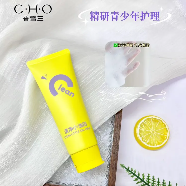 香雪兰 青少年清孔控油柔净光泽洗面奶
