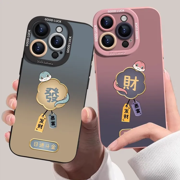 发财文字适用promax苹果手机壳新款全包保护防摔夏天简约专用高级