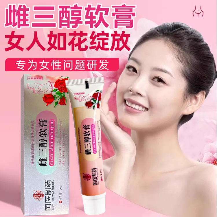 正品雌三醇干涩湿润补水私处无水雌三醇软膏官方店外用抑菌乳膏用