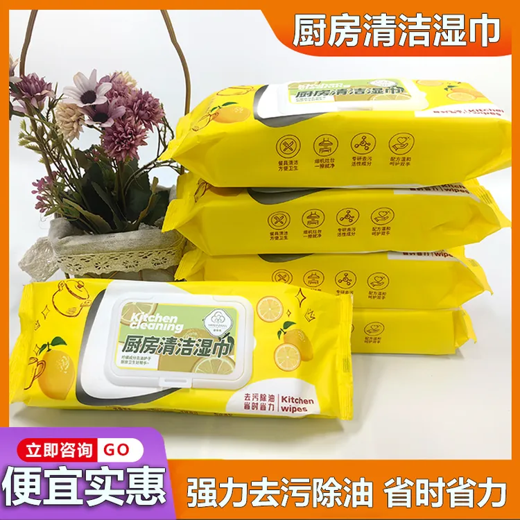 【补贴价2单3单囤】厨房湿巾清洁卫生加大加厚去油污擦油烟机抹布