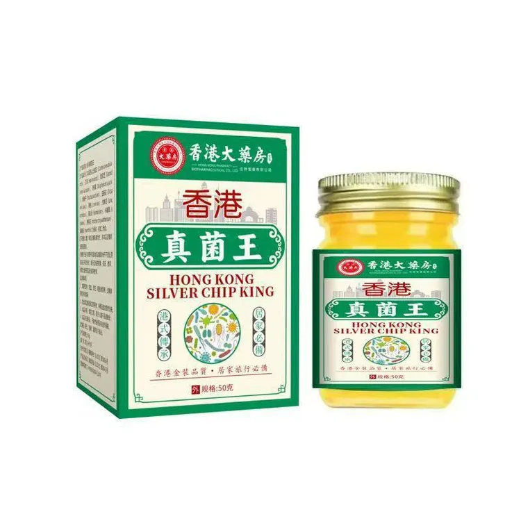 【官方正品】真菌王止痒抑菌脚臭干裂脱皮草本萃取手足部位温和外用