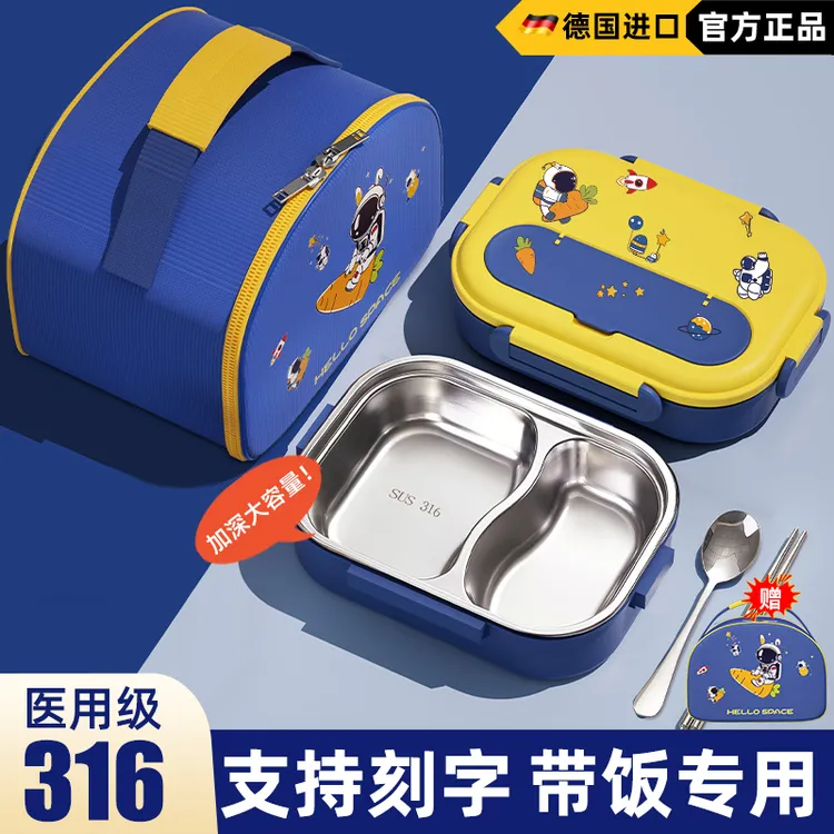 儿童小学生饭盒专用分格餐盘316不锈钢保温上班族食堂打饭便当盒