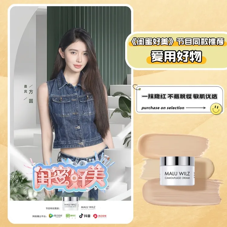 MALU WILZ德国玛露遮瑕膏小银罐明星化妆师 方圆林允闺蜜栏目推荐