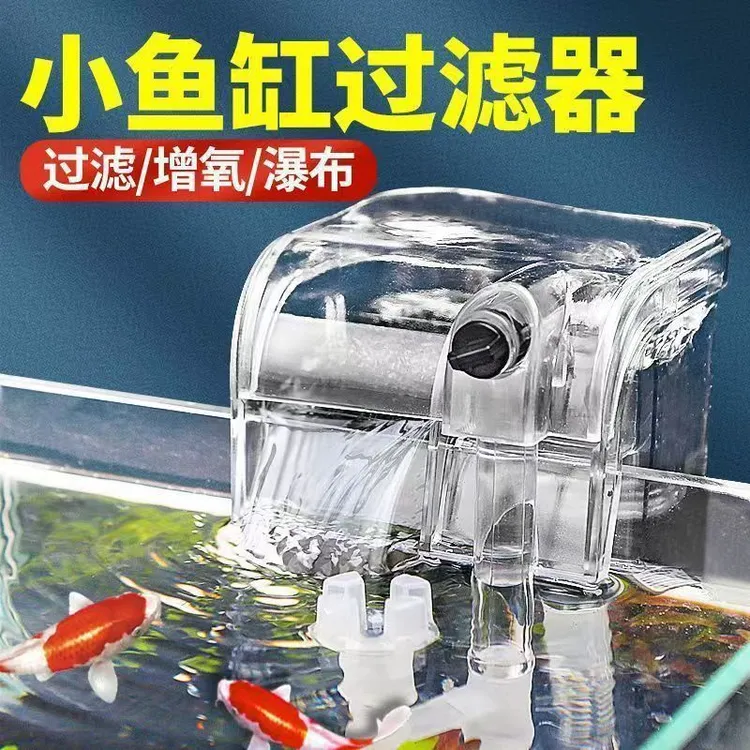 鱼缸循环设备过滤器三合一鱼缸静音外挂水泵瀑布式过滤增氧泵跨境