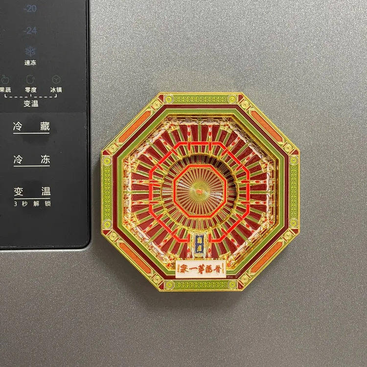 晋祠藻井冰箱贴三层立体可拆卸冰箱贴