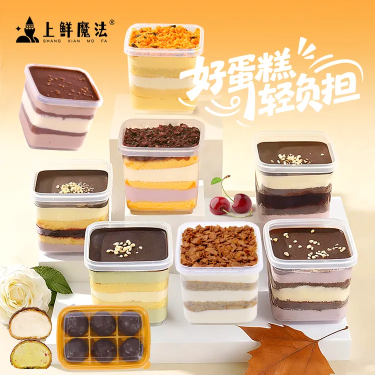 上鲜魔法脆皮爆浆麻薯双拼开心果树莓味巧克力乳酪味罐子慕斯蛋糕