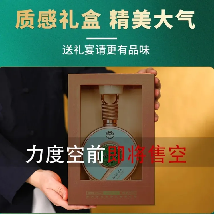 酒品君双11名酒特惠酱香型白酒醇厚顺滑至臻礼盒1瓶53度500ml