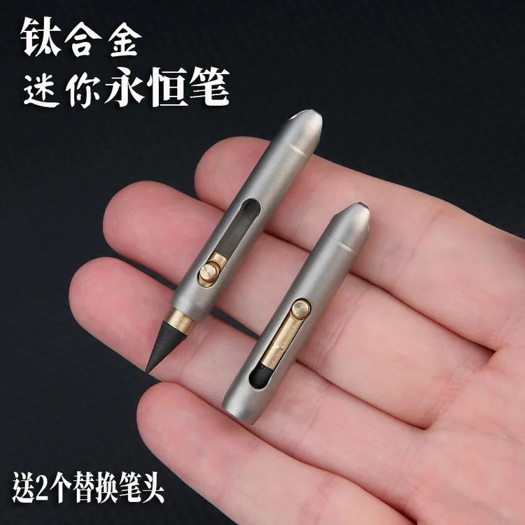 钛合金迷你永恒笔挂件创意铅笔5868