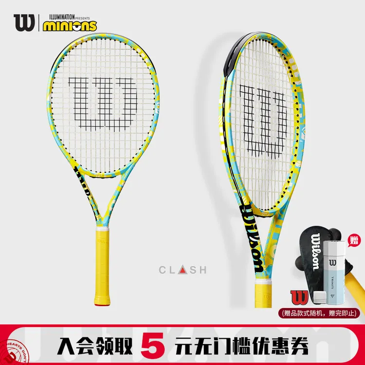 Wilson威尔胜官方小黄人联名青少年儿童全碳素专业拍网球拍CLASH