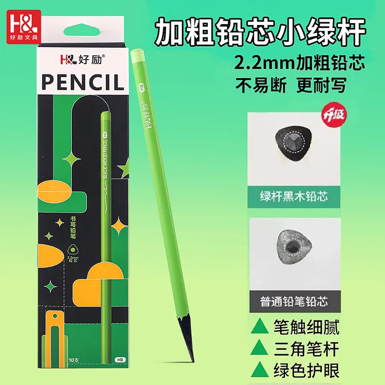 【走量促销】小绿杆护眼铅笔一年级专用加粗铅芯三角杆hb/2b书写笔