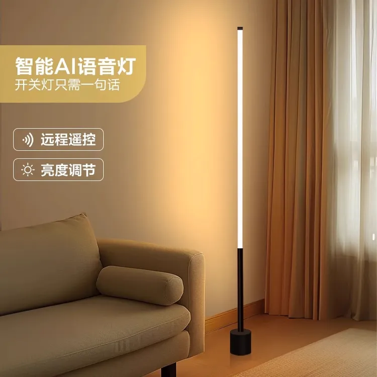落地灯ins简约北欧led客厅现代轻奢卧室台灯床头灯墙角护眼氛围灯
