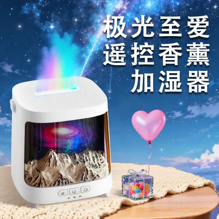 极光火焰加湿器七彩氛围灯送男女朋友礼物小型桌面轻静音喷香薰机