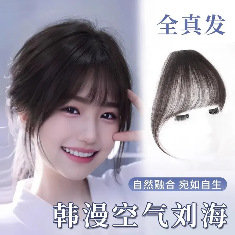 假刘海女慵懒风自然前额升级发丝显白高颅顶轻薄蓬松法式刘海假发