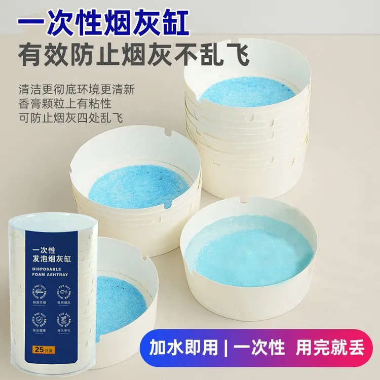 自带灭烟沙防臭一次性烟灰缸加厚加硬办公室防烟味飞灰便携客厅