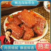 【浩子专属】带鱼罐头渤海湾特产 骨酥肉嫩 开罐即食150g*10罐