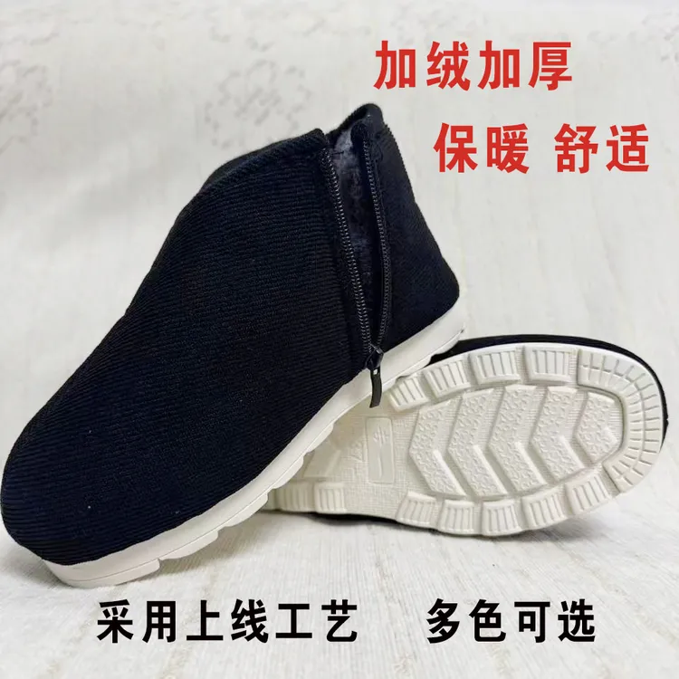 冬季保暖棉鞋加绒老布鞋棉布鞋EVA鞋底防滑柔软休闲男女老少适宜