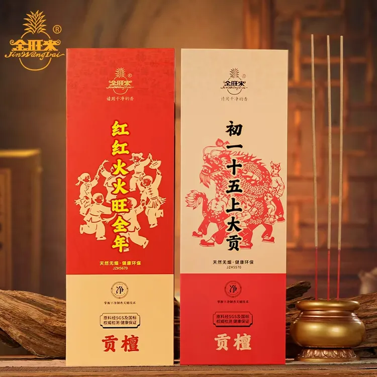【买3送1】初一十五•红红火火无烟香上大贡檀香竹签香天然香薰