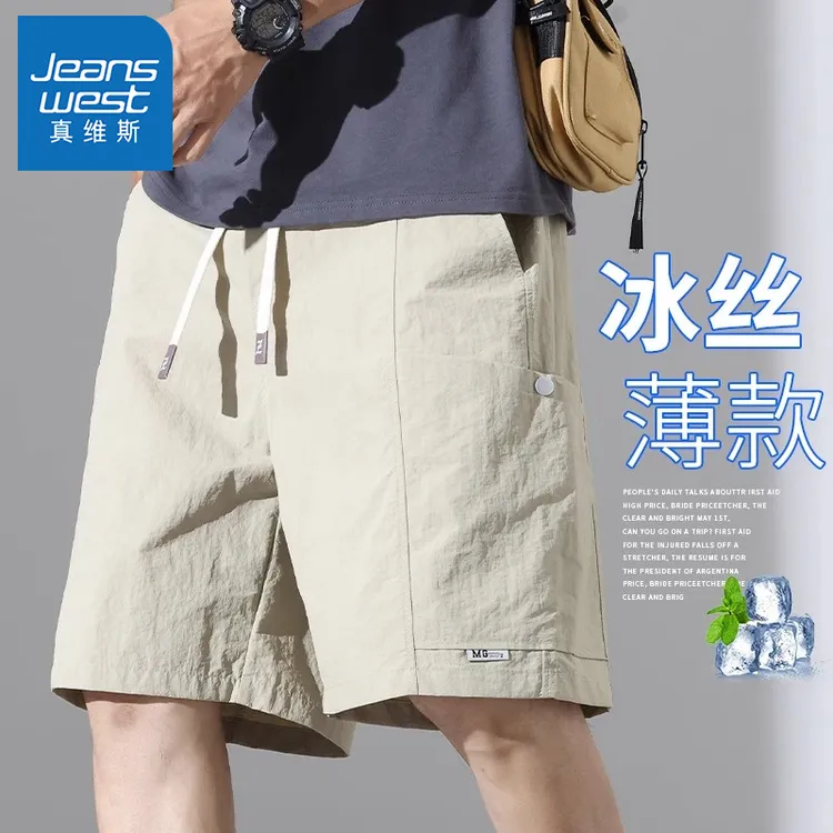 真维斯夏季短裤男款2025新款美式潮牌宽松运动冰丝凉感五分裤子男