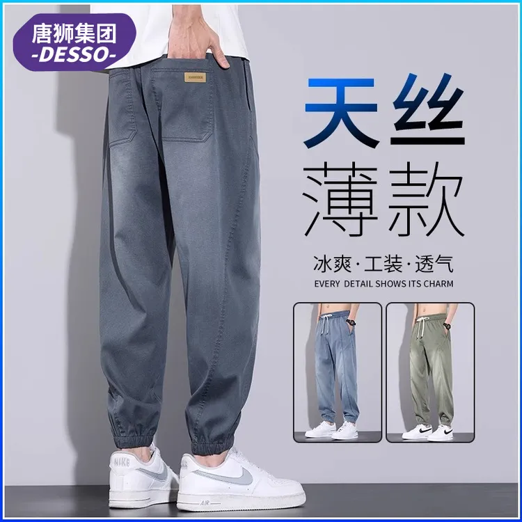 唐狮集团DESSO天丝牛仔裤男士2025新款夏季薄款休闲裤束脚九分裤
