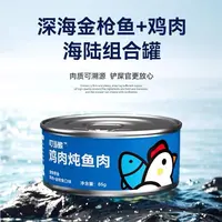 叮当熊猫罐头补水营养罐头宠物湿粮零食  D