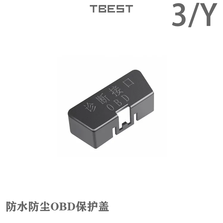 【Tbest】适用于特斯拉【焕新版ModelYL/Y/3 老款Y/3】 OBD接口保护罩