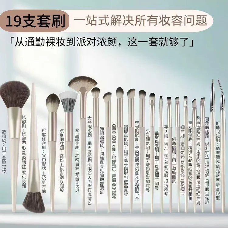 沧州19支新手推荐化妆刷初学者软毛学生遮瑕刷子腮红散粉柔软