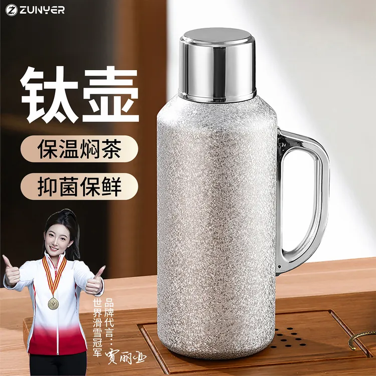钛保温壶大容量焖茶壶家用暖水瓶便携2025新款覆纯钛闷泡杯热水壶