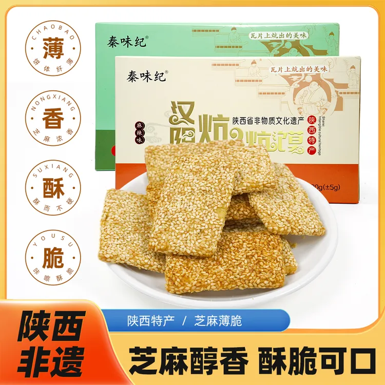 【秦味纪】汉阴炕炕馍原味180g麻辣味180g多规格可选 陕西非遗食品