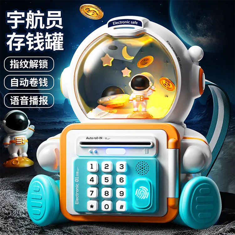 新款宇航员储蓄存钱罐网红可存可取男女孩密码保险箱玩具儿童储钱