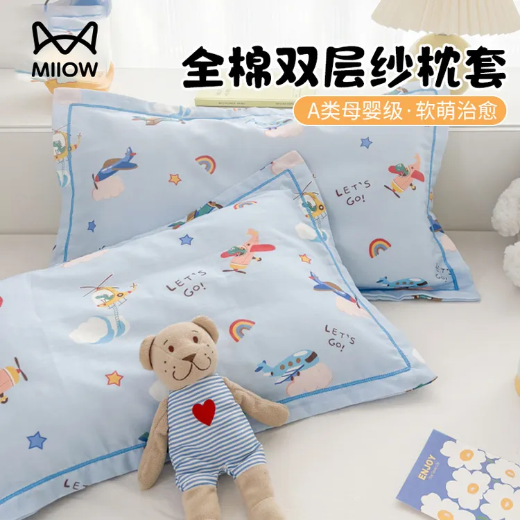 猫人A类全棉水洗棉双层纱卡通儿童枕套轻柔信封枕单枕套2025新款