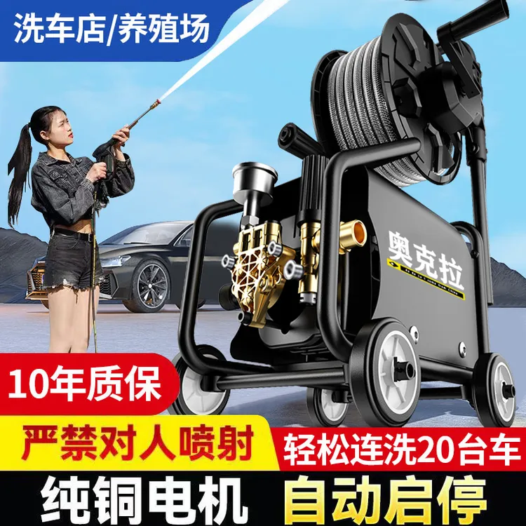 奥克拉家用插电洗车机高压220V冲洗机庭院清洗防水可视可调压