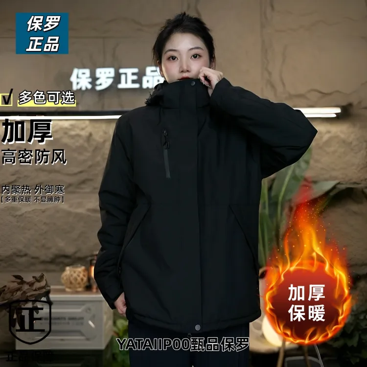 保罗正品休闲棉服加厚户外防风防寒秋冬季保暖潮流男士保暖外套