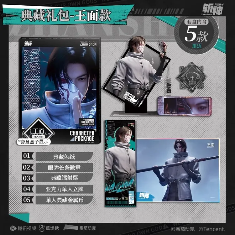【现货】斩神之凡尘神域夜幕小队王面特典礼盒周边正版