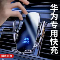 华为AITO问界M5手机车载支架专用无线充车内汽车导航内饰用品配件