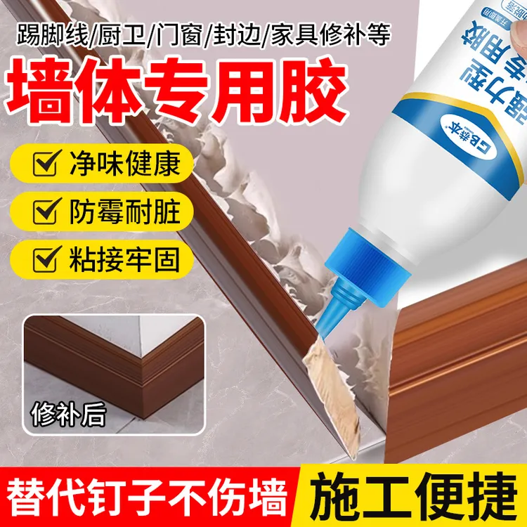 踢脚线专用胶沾合墙面木头门框瓷砖美缝木家具开裂修补封边防水防