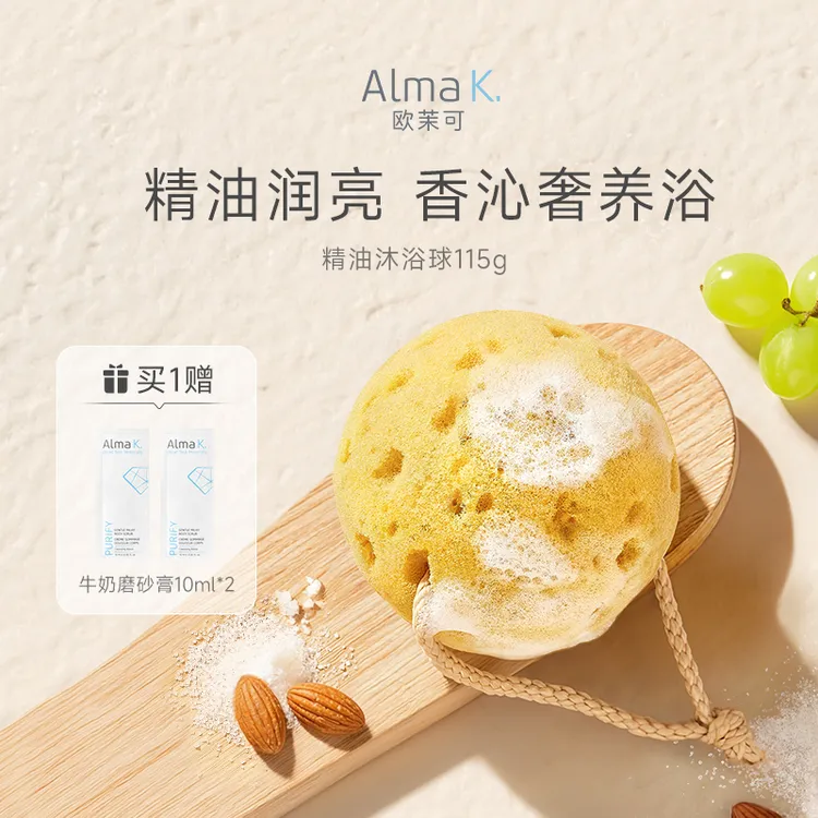 ALMAK欧茉可精油沐浴球蜂窝海绵球海盐洗澡起泡女成人搓澡留香